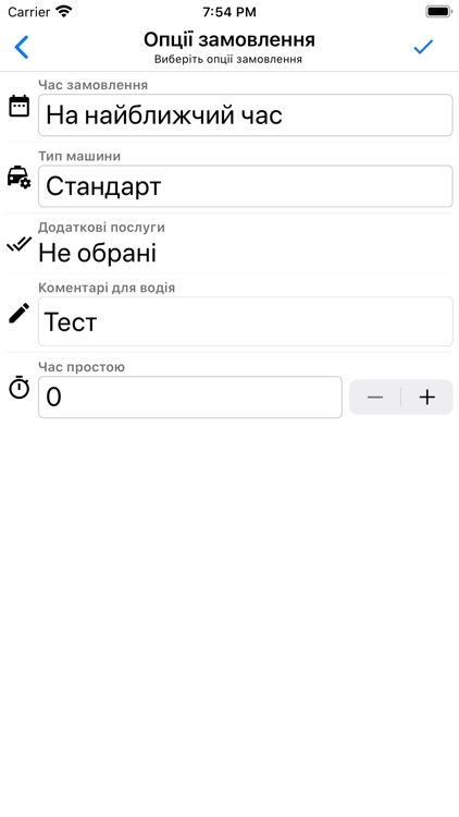 City taxi (Mukachevo) screenshot-4