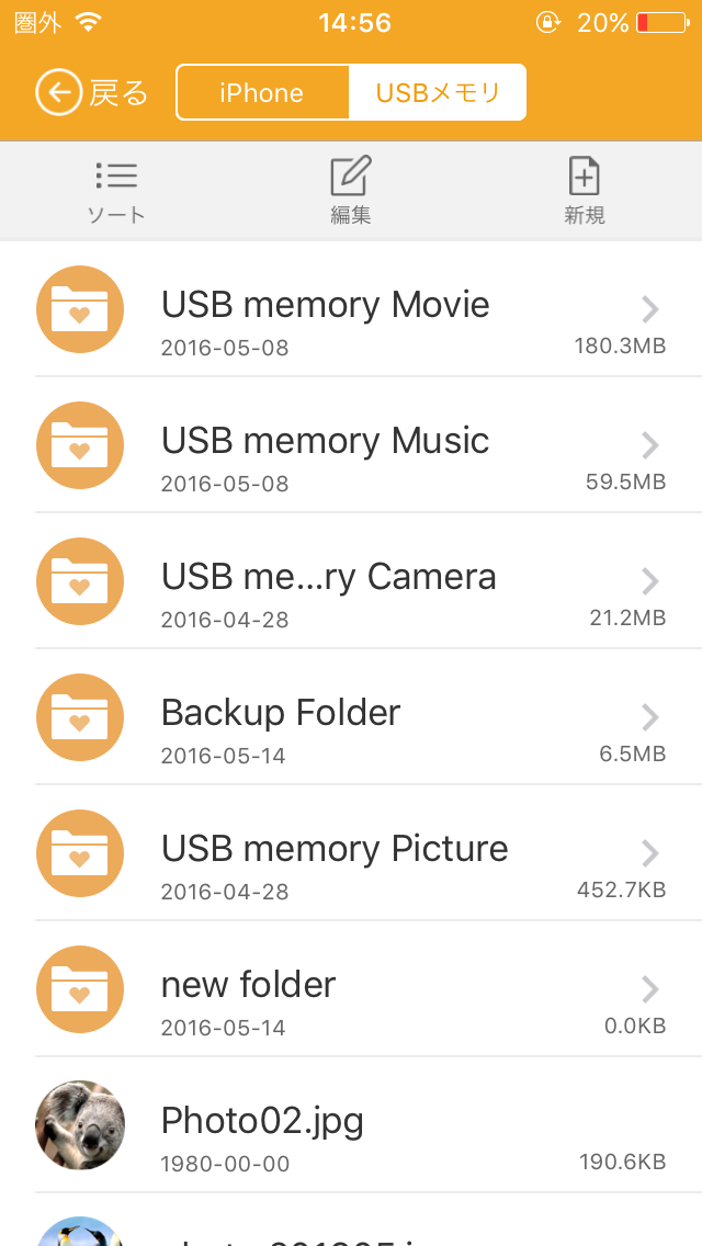 i Field Box ロジテックUSBメモリ用App