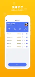 门店移动收银 - 会员积分管理记账收银系统 screenshot #3 for iPhone