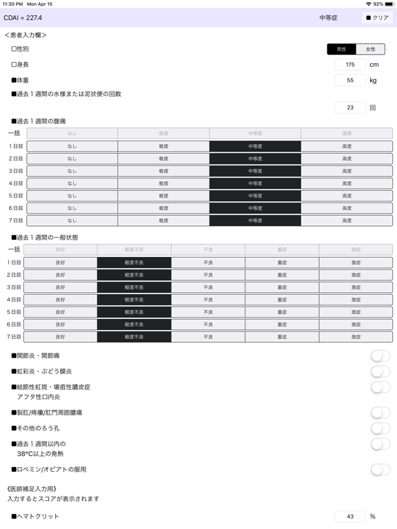 IBD-QRのおすすめ画像1