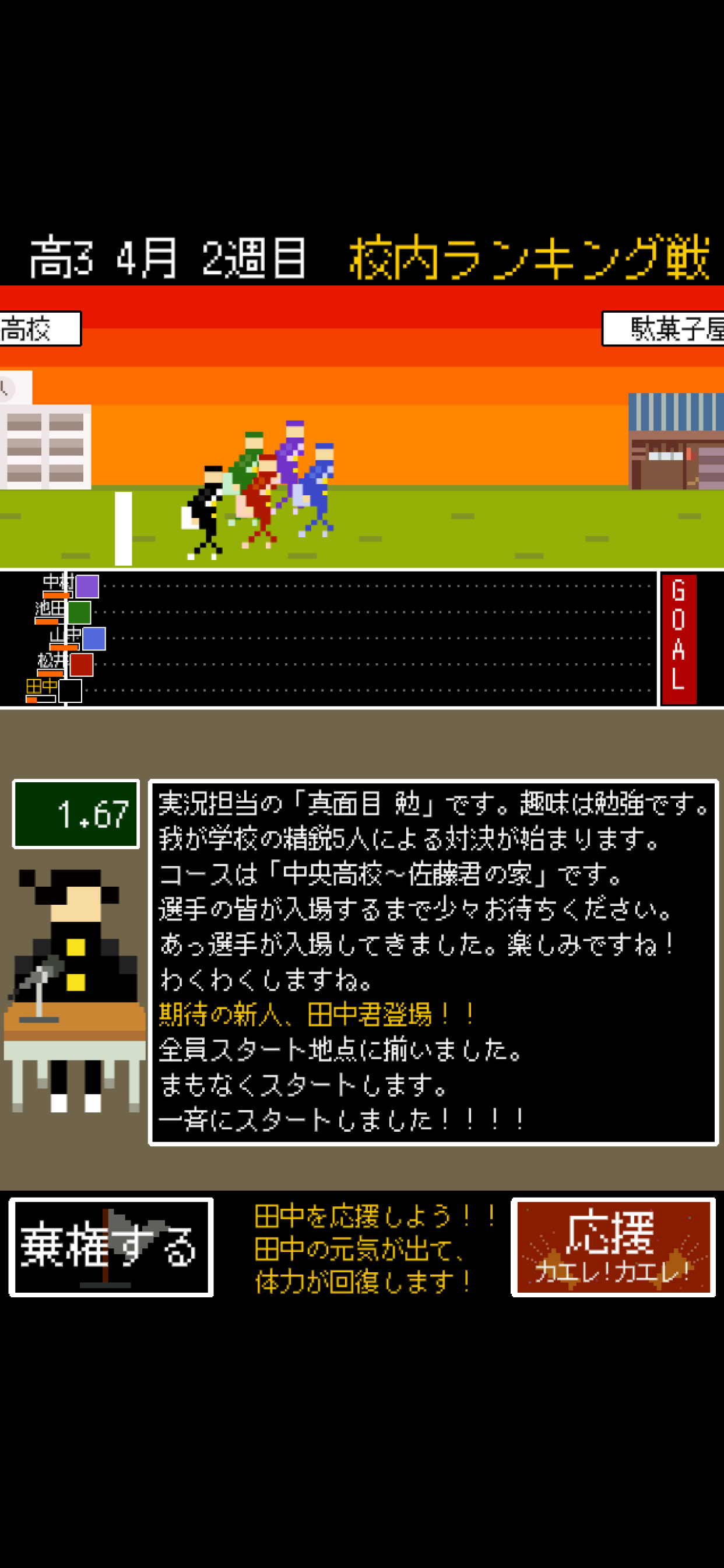 帰宅部。帰ろう 家に。 ターン育成シュミレーション screenshot 3