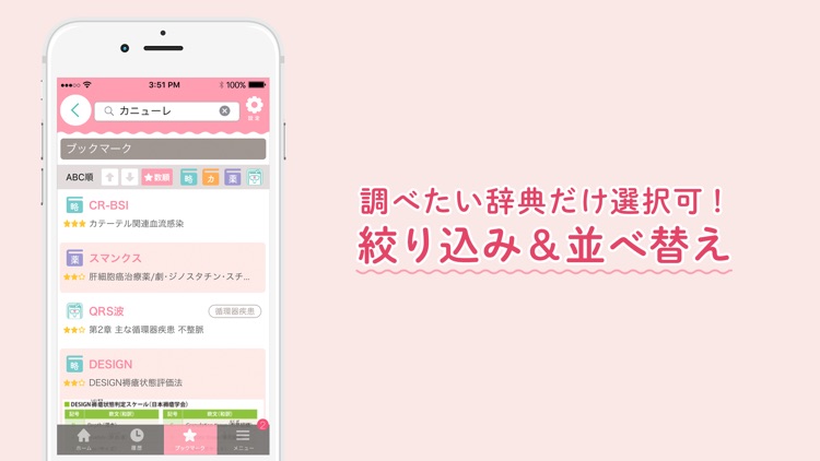 フルル大辞典 screenshot-4