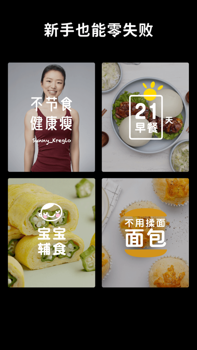 懒饭 - 美食视频菜谱 Screenshot