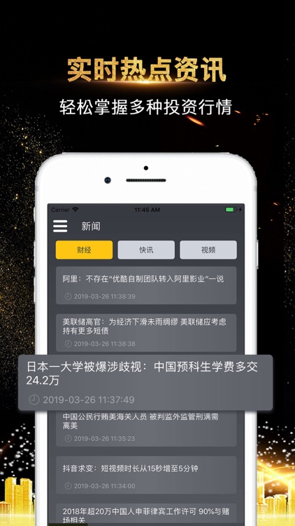 黄金白银期货软件 screenshot-3