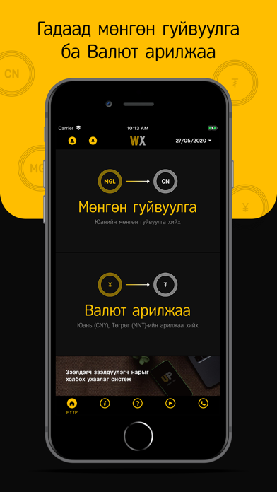WX - Currency Exchange Screenshot