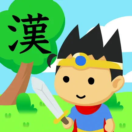 漢字クエスト Cheats