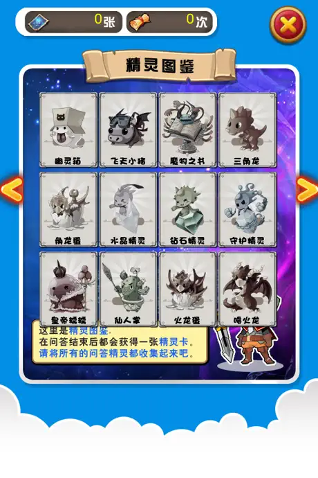 小学语文必会成语 1-2年级成语问答练习