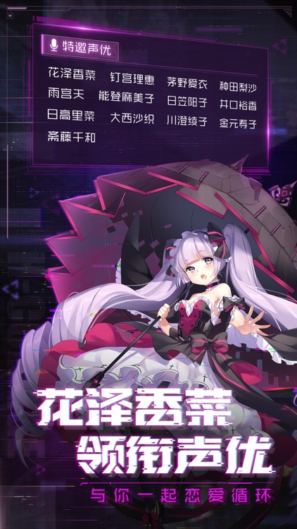 魂器学院-二次元放置类手游 screenshot-5