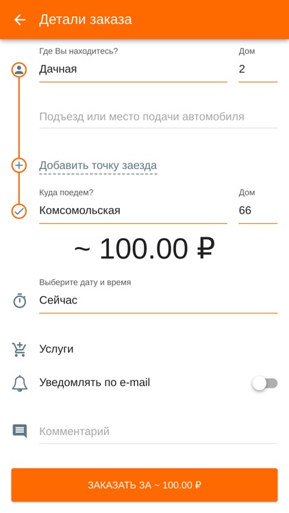 Такси " НАДЕЖДА "-заказ такси screenshot-3