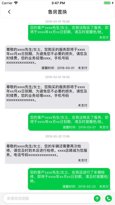 定时提醒王 screenshot