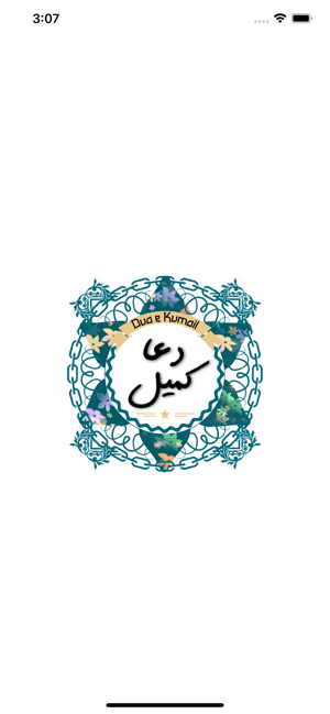 Dua Kumail