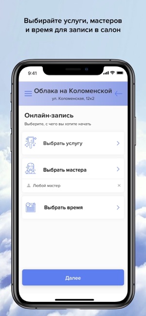 SPA Облака Коломенская(圖3)-速報App