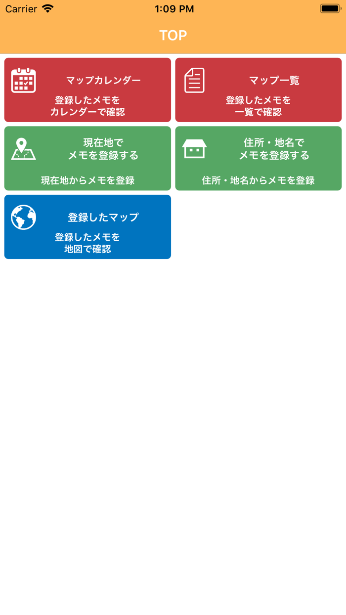 シンプル「マイ地図」