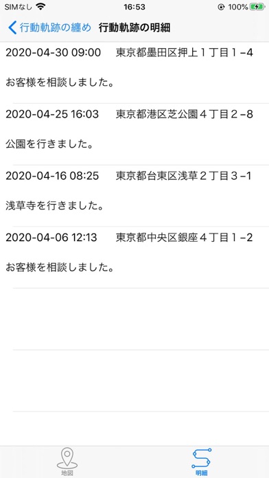Screenshot #2 pour MyTracker