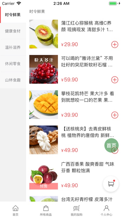 老爹果园 screenshot-3
