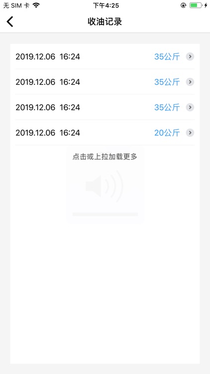 海洋收集宝 screenshot-3