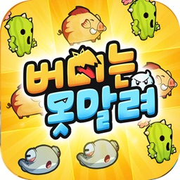 버디는 못말려 : 퍼즐 대모험