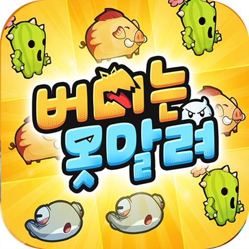 버디는 못말려 : 퍼즐 대모험