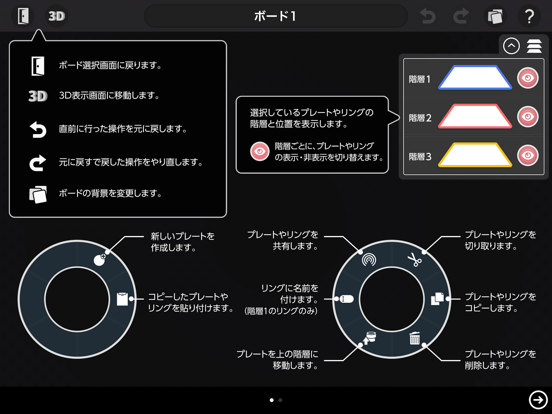 E-VOLVOX for School iPad screenshot