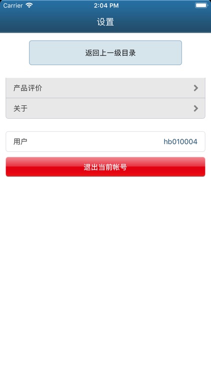 湖北格力协同 screenshot-4