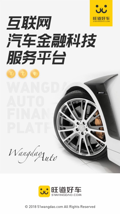 旺道好车-以租代购分期商城