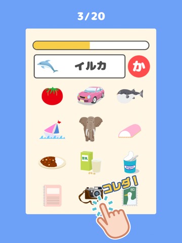 絵しりとり -遊んで学べる脳トレパズル ゲーム-のおすすめ画像2