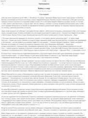 Краткое содержание книг айпад изображения 2