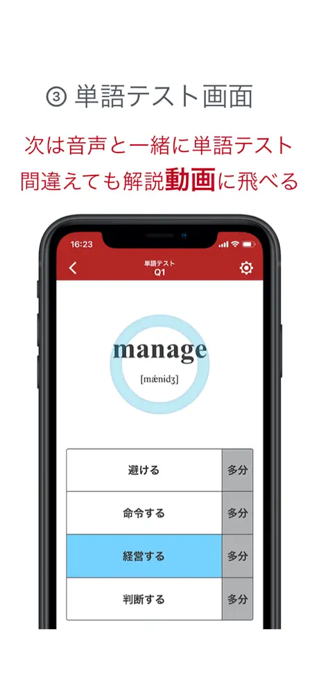 GENIUS動画英単語2200