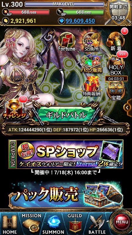 レギオンウォー[リアルタイムバトルRPG] screenshot 1