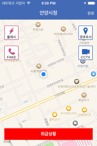 경기도 안전귀가 screenshot 3