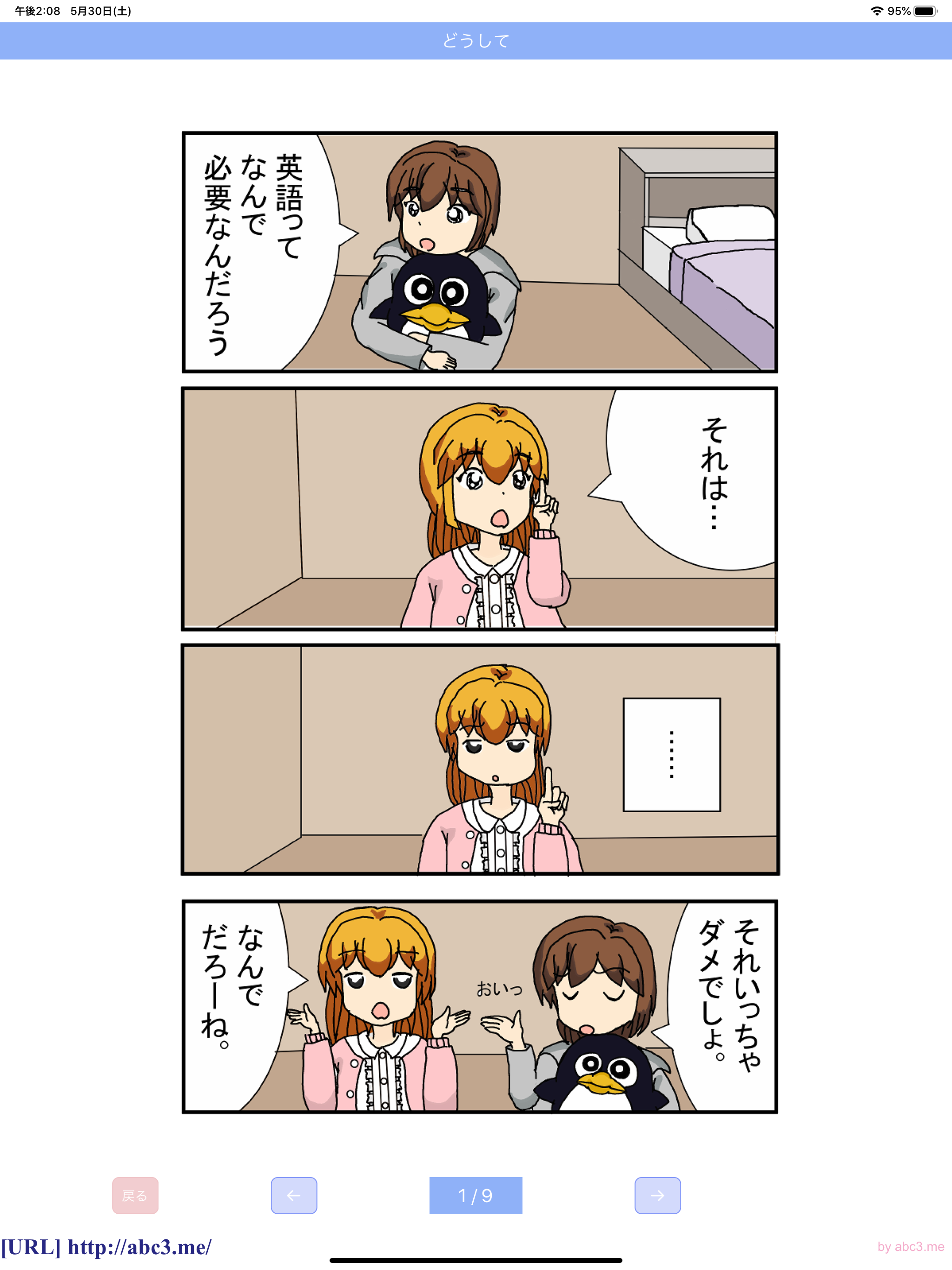 Learning English words