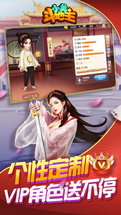 小美斗地主-姚记官方 screenshot-4