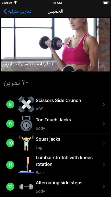 تمارين منزلية