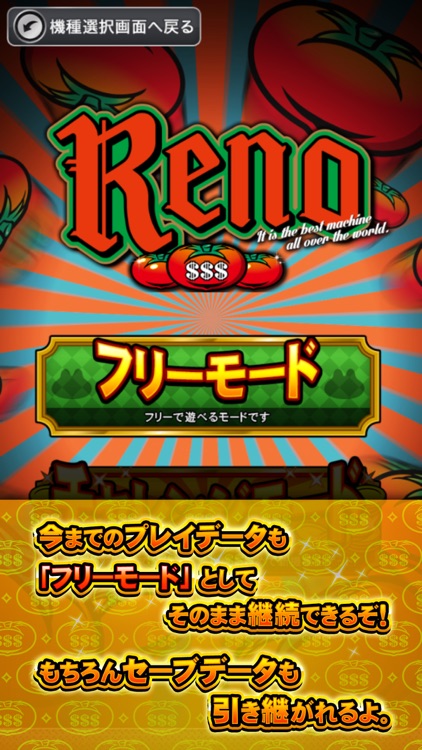 山佐マニアコレクション screenshot-3