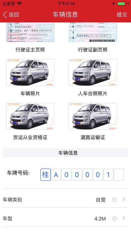 新城配 screenshot-7