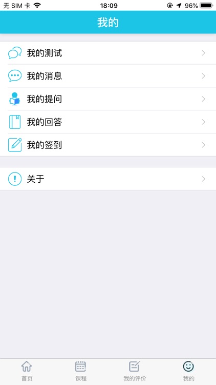 课程评价 screenshot-7