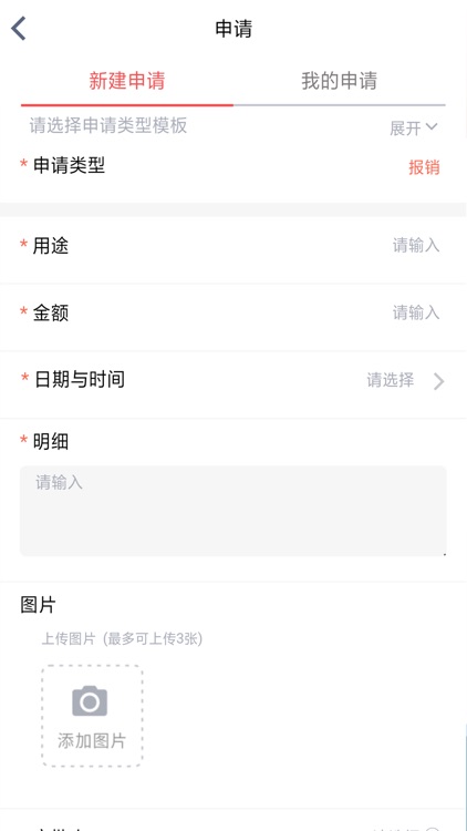 慧-物-业 screenshot-4