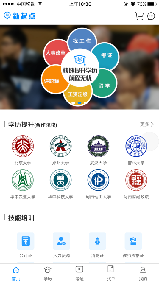 #1. 新起点教育 (iOS) 来自: Henan Ben Network Technology Co. Ltd.