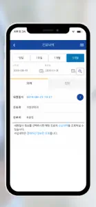 대구가톨릭대학교병원 screenshot #3 for iPhone