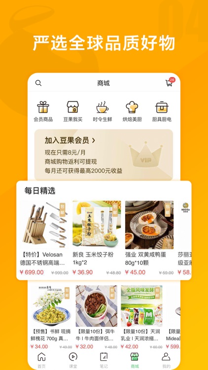 豆果美食 - 菜谱食谱大全厨房小白首选 screenshot-3