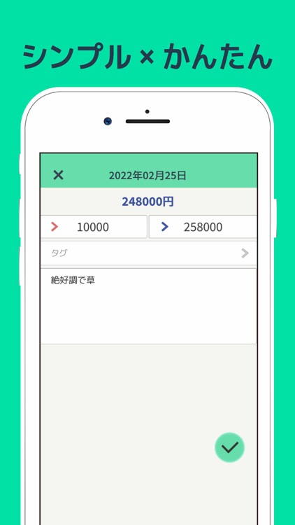 投資収支管理アプリ - 株やFX仮想通貨のトレード記録ノート