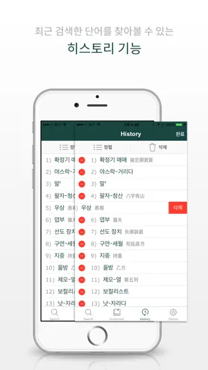 YBM 엘리트 국어사전 screenshot 4