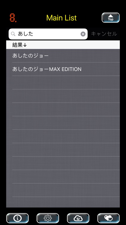 パチセグ2 screenshot-9