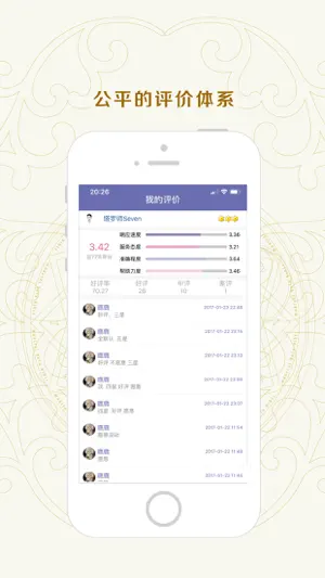 咨询师-职业咨询师客户服务平台 screenshot 4