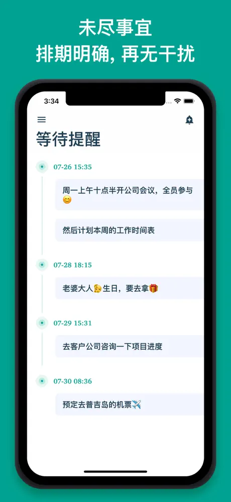 推送助手 - 极简待办