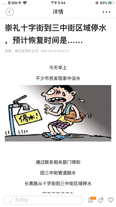 Screenshot #3 pour 雪国崇礼