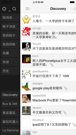 Game screenshot HiPDA - 来自D版带着爱 mod apk