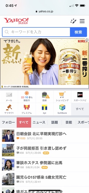 Y!AdsBlocker(圖3)-速報App