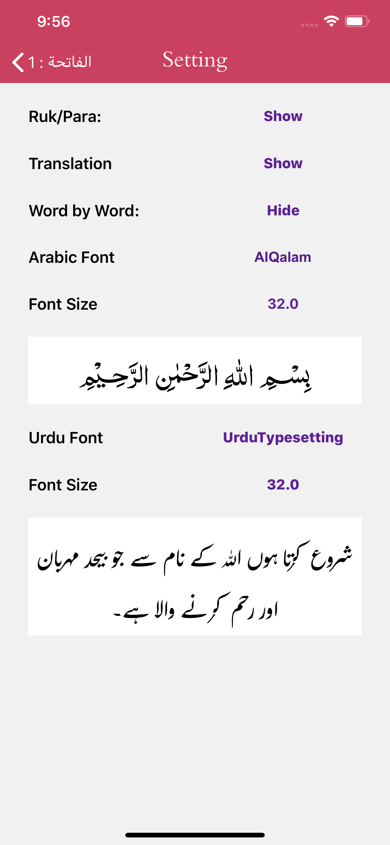 Mualim ul Irfan | Tafseer