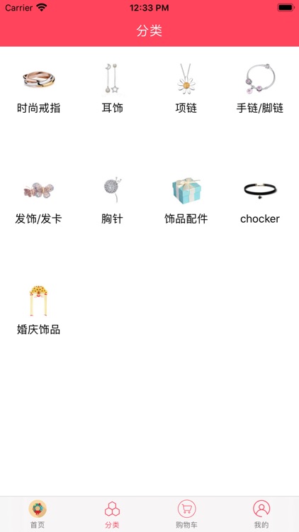 乐雅饰品
